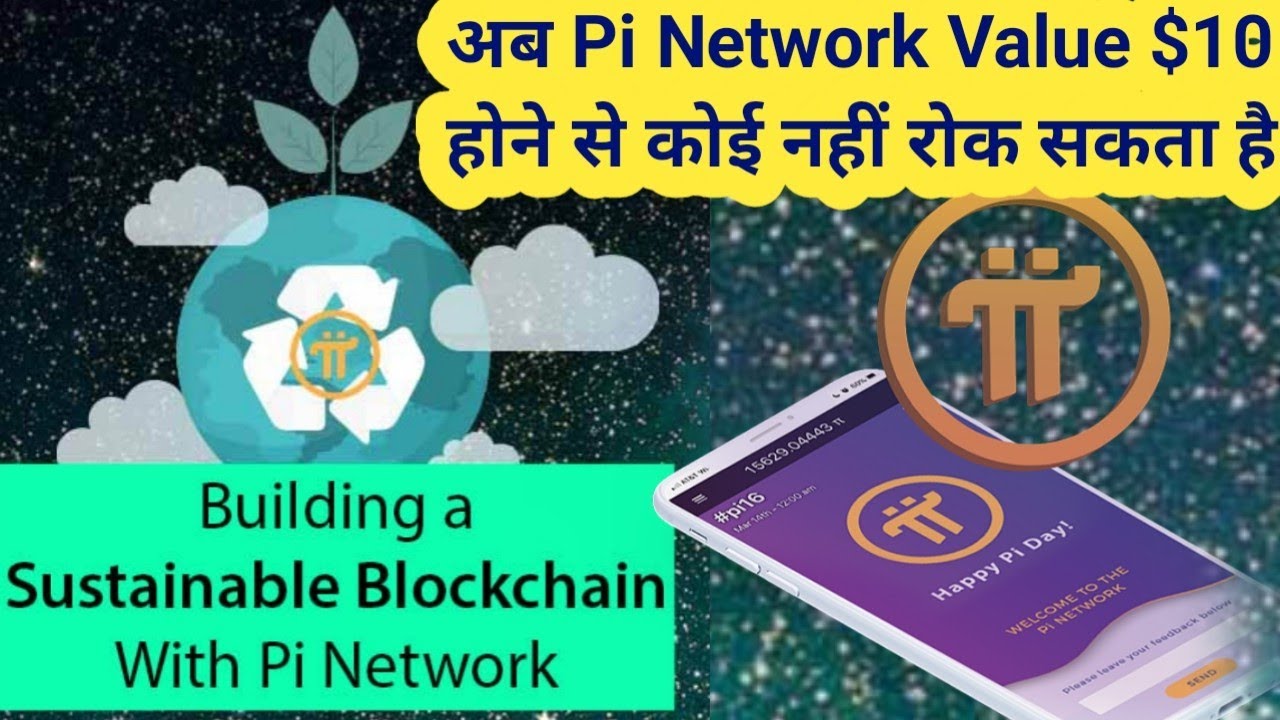 pi blockchain value