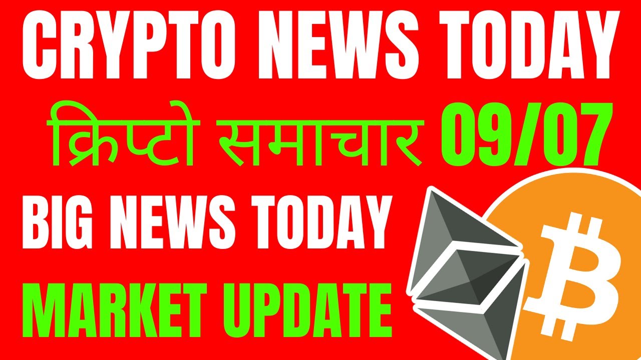 bitcoin latest news today hindi